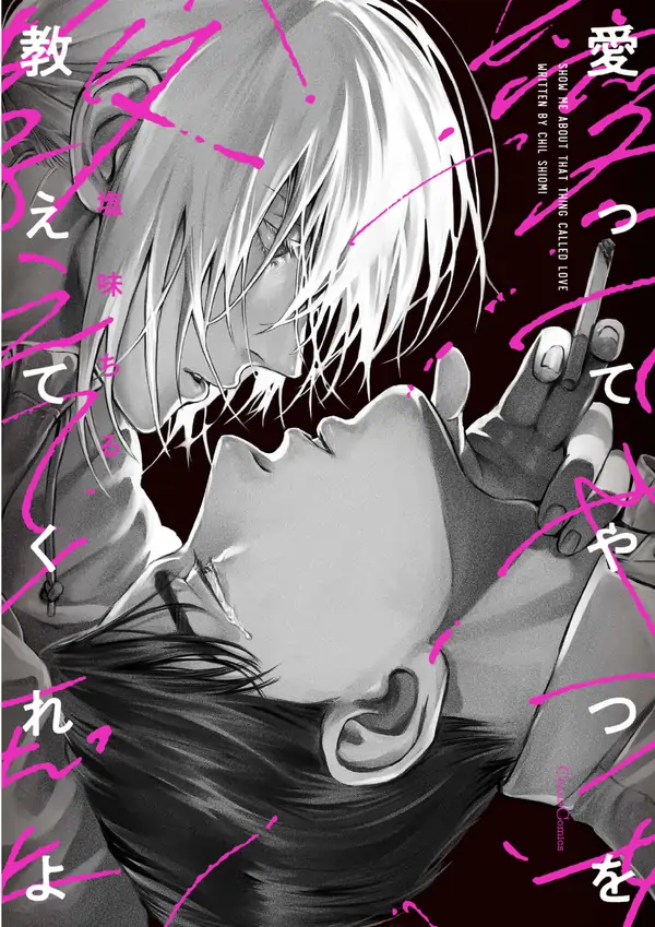 Aitte yatsu wo oshiete kureyo