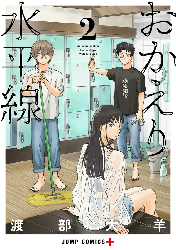 Home at the Horizon [Official]