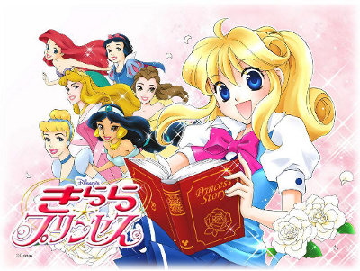 Kirara☆Princess Kirara☆Princess